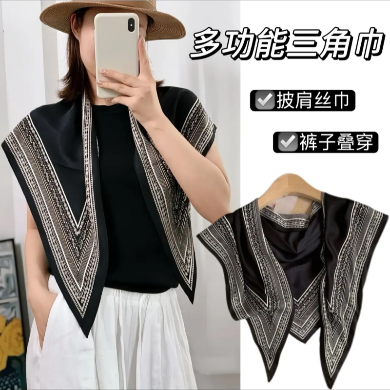2025新款简约白色多功能披肩纯色极简菱形巾仿真丝斜纹凉感三角巾