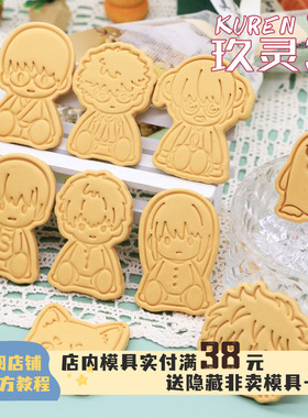 银魂Q版饼干模具三年Z班银时神乐烘焙按压印花工具二次元曲奇无料