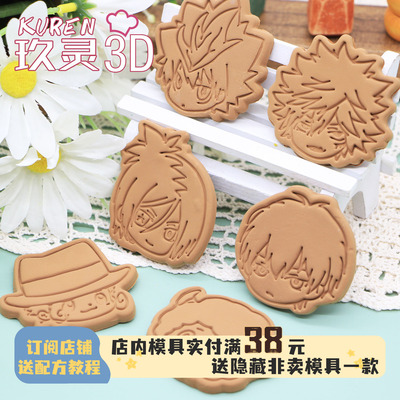 家庭教师PLA饼干模具纲吉云雀