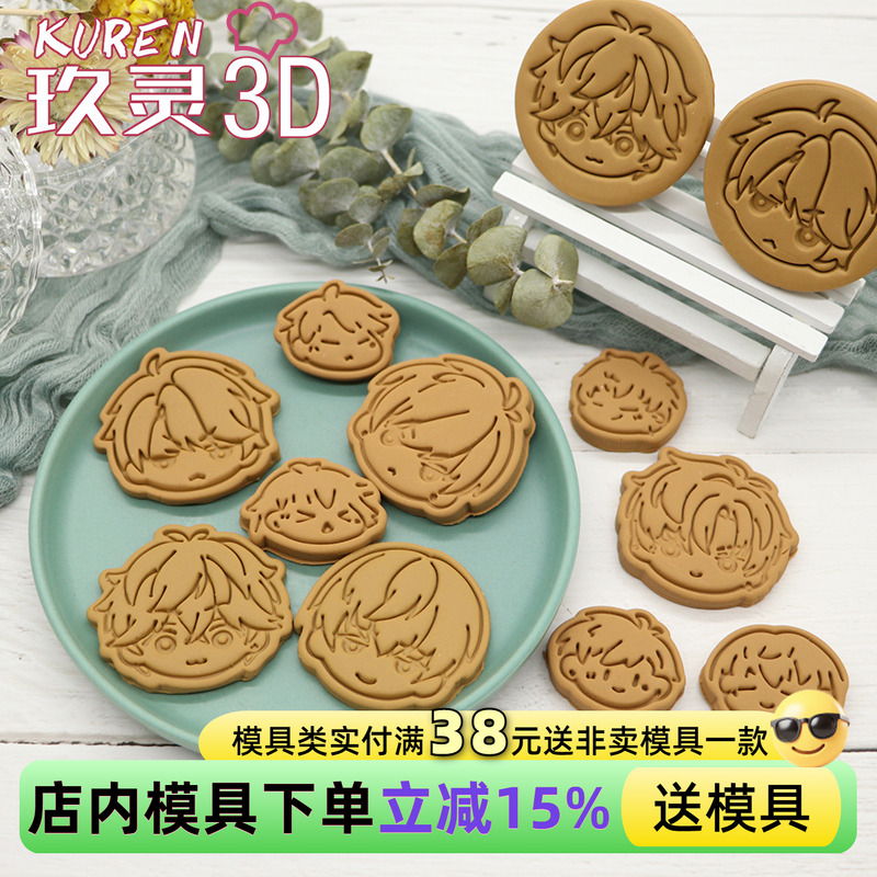 Q版游戏周边恋与制作人边干模具