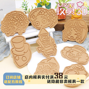 第五人格Q版饼干模具弓箭手小丑杰克烘焙印花工具二次元曲奇周边