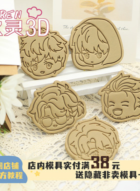 盗笔记Q版饼干模具张起灵吴邪解雨臣DMBJ周边玖灵3D烘焙印花工具