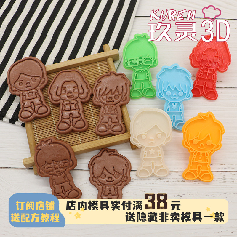 五月天人气周边q版diy饼干模具