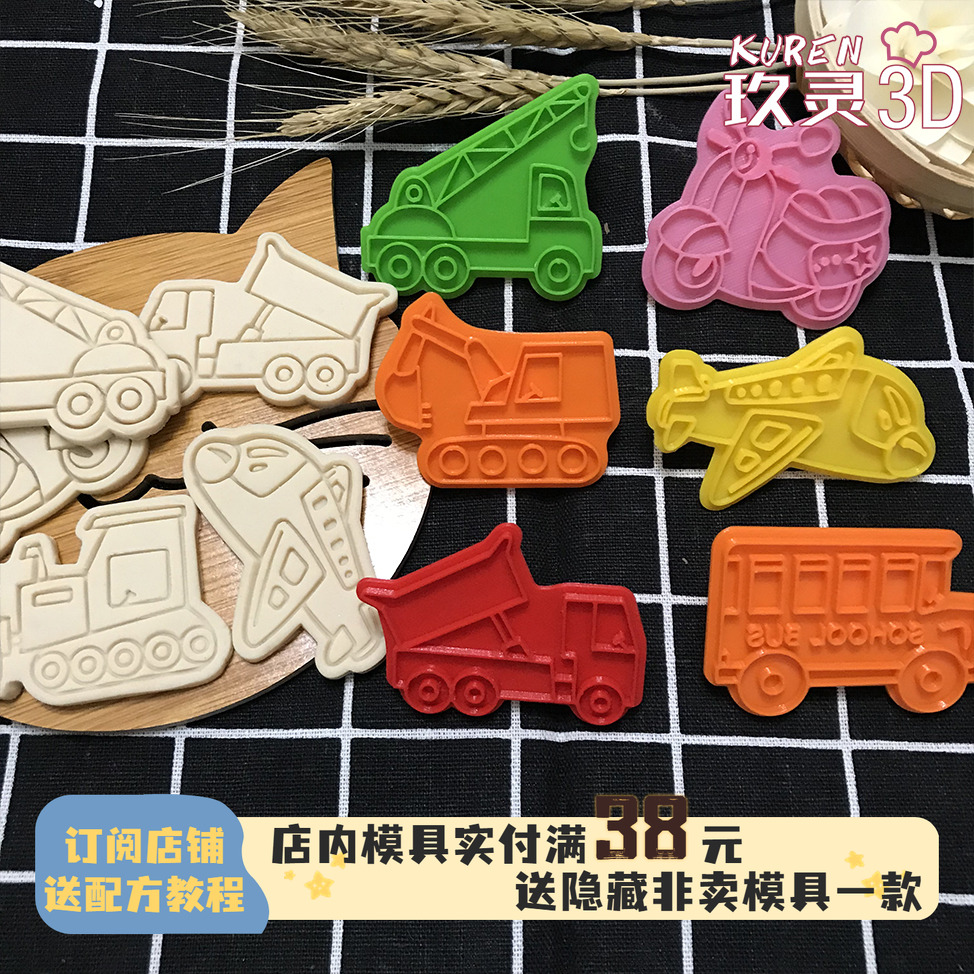 交通工具工程车家用船饼干模具