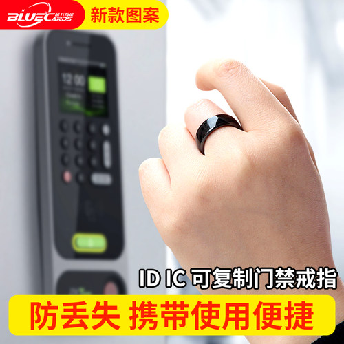 UID可反复复制擦写戒指id小区门禁卡考勤卡ic电梯cuid空白卡复制
