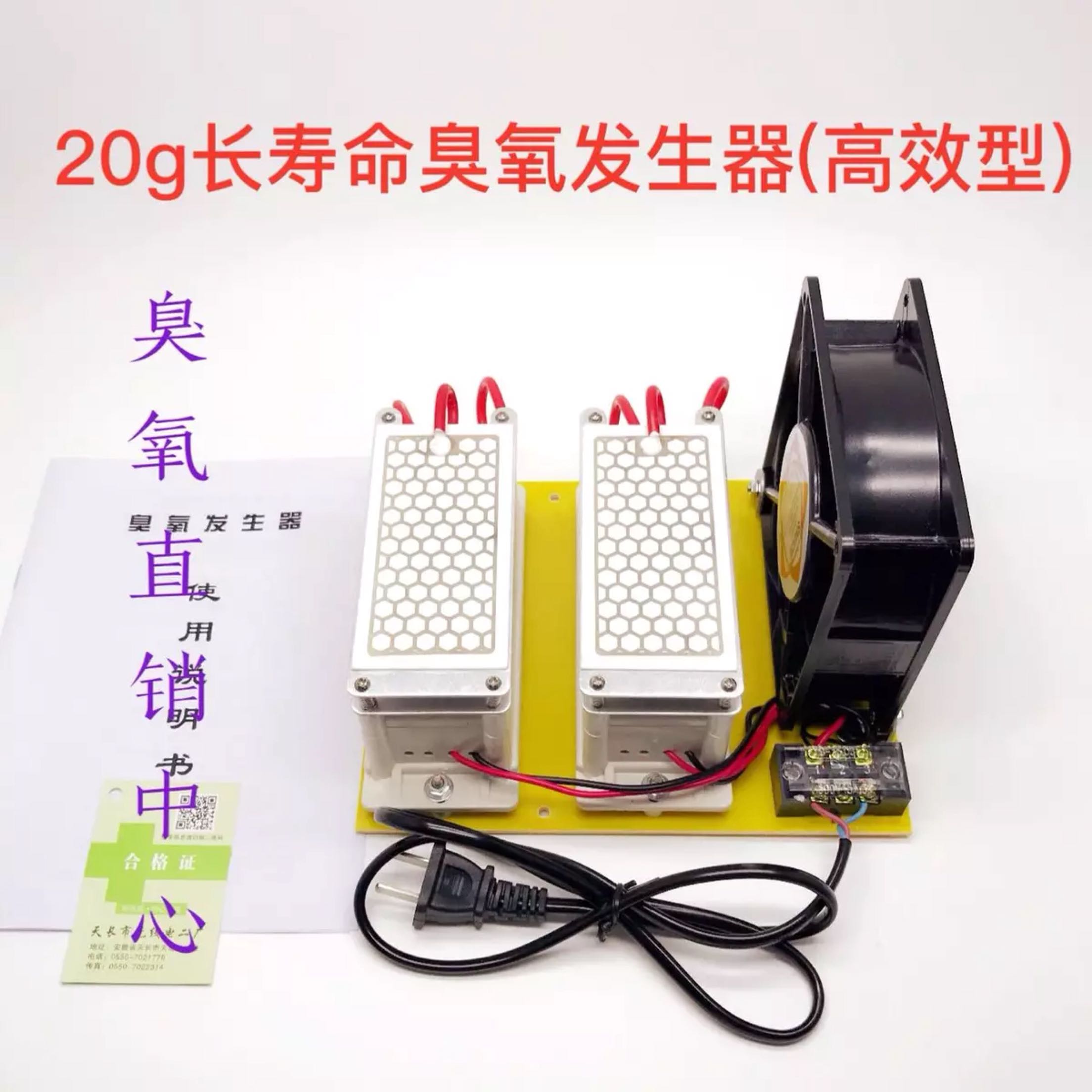 [臭氧直销科技店解毒,活氧机]20g实用型臭氧发生器长寿命型臭氧消月销量1件仅售156.8元