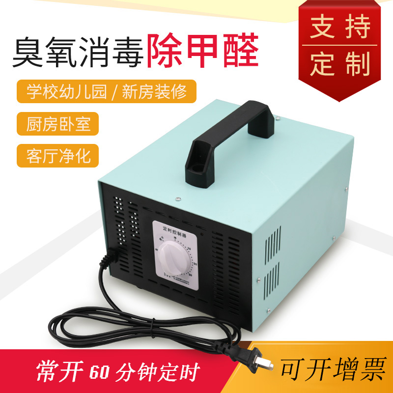 [臭氧直销科技店解毒,活氧机]新款35g臭氧发生器家用型杀菌消毒机月销量1件仅售282.24元