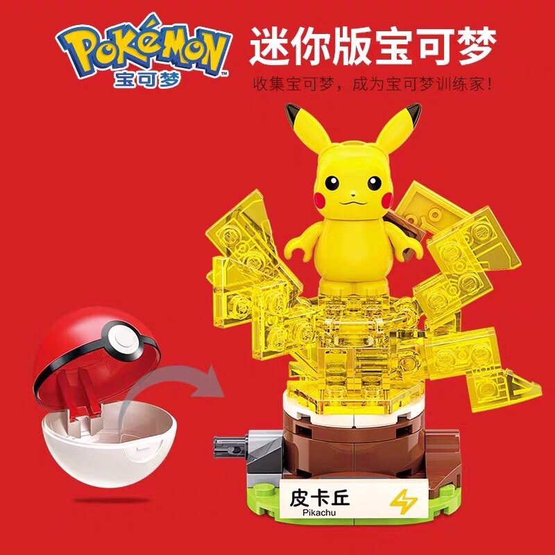 包邮清仓宝可梦神奇宝贝皮卡丘模型拼插拼接积木小型儿童玩具摆件