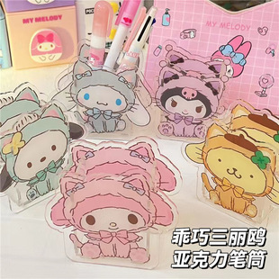 新款可爱桌面收纳筒Kitty大耳狗美乐蒂库洛米布丁狗笔筒透明摆件