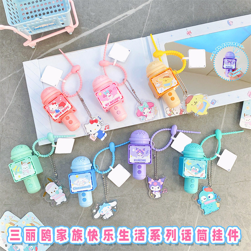 正品三丽鸥话筒挂件美乐蒂库洛米玉桂狗丑鱼Kitty包挂饰钥匙扣