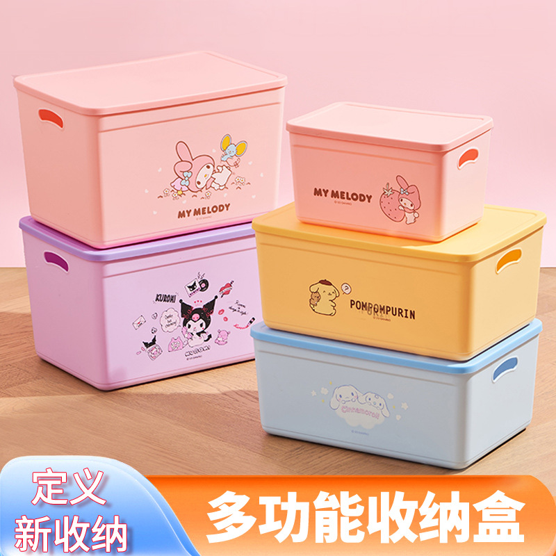 三丽鸥带盖收纳盒家用收纳箱杂物整理盒桌面储物盒玩具塑料盒子
