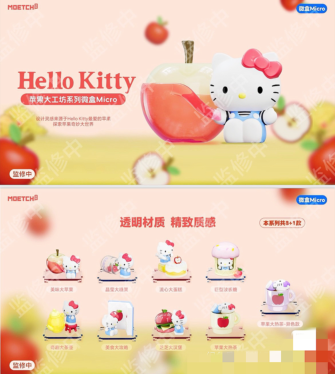 整盒8个大苹HelloKitty果工坊盲盒微盒扭蛋摆件女生生日礼