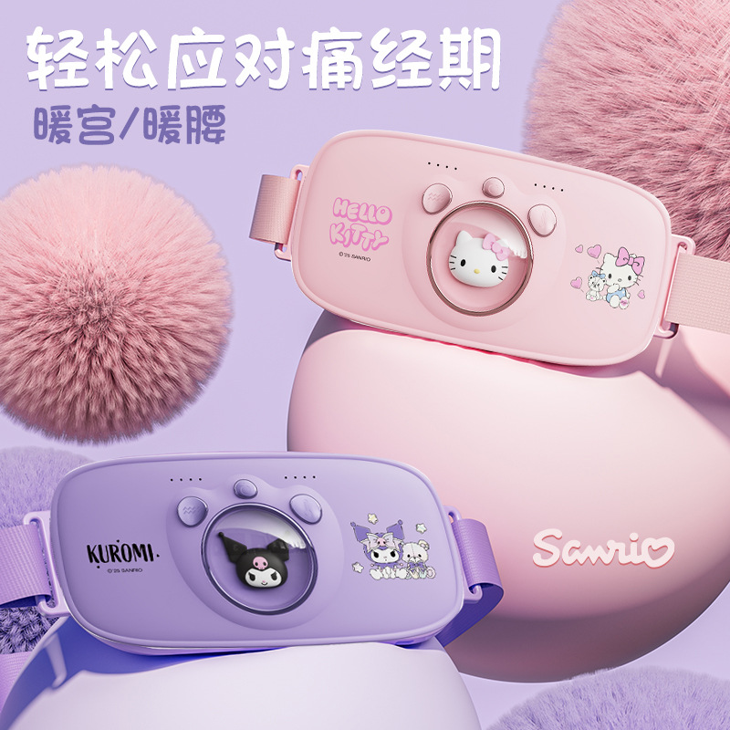 正品三丽鸥暖宫腰带暖肚子震动加热缓解痛经情人节礼物送女友新款