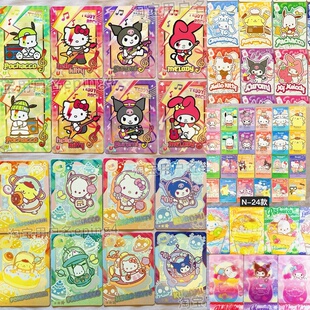 可选款三丽鸥呆胶布卡Kitty美乐蒂库洛米布丁狗帕恰狗大耳狗卡片