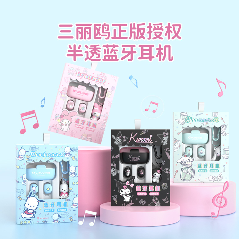 正品三丽鸥无线蓝牙耳机