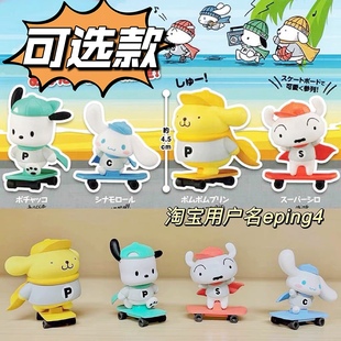 滑板車扭蛋食玩帕恰狗布丁狗玉桂狗大耳狗庫洛米小擺件 清倉可選款