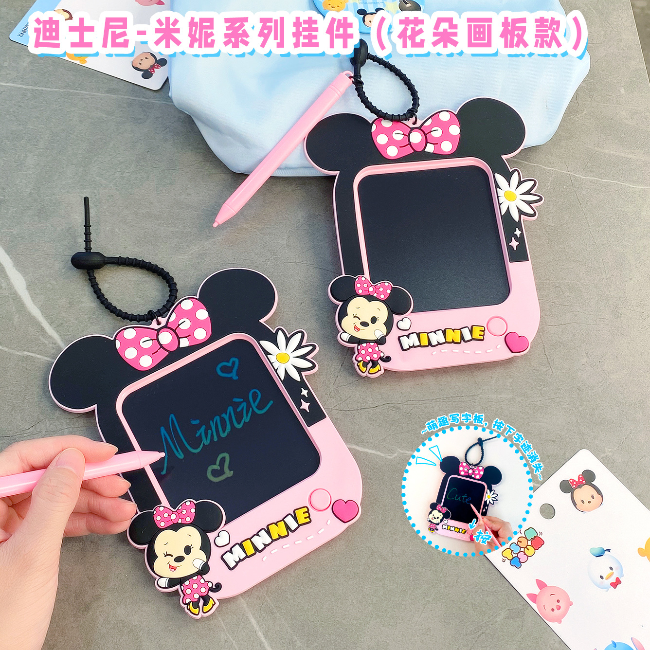正版迪士尼米奇米妮唐老鸭卡通涂鸦画板钥匙扣女挂件小饰品挂饰链