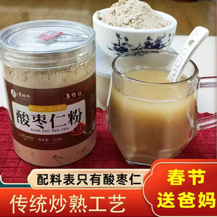 亳州纯酸枣仁粉250克传统工艺炒熟中老年酸枣仁茶送父母李时珍