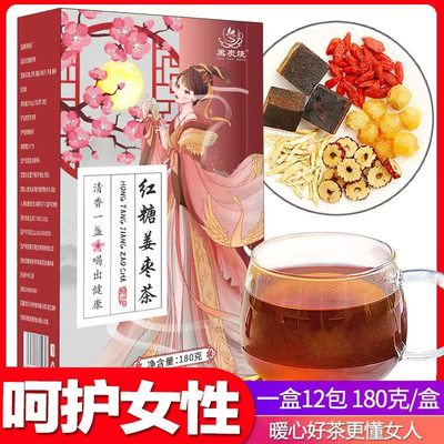 红糖桂圆姜枣茶大姨妈茶袋泡茶