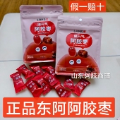 东阿阿胶枣遇元 无核即食山东特产阿胶水晶枣零食 气枣独立小包装