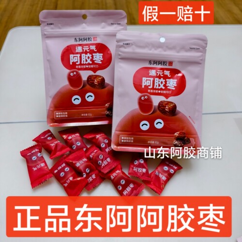 东阿阿胶枣遇元气枣即食蓝帽子枣