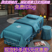 水晶绒美容床罩四件套美体洗头按摩推拿床罩套简约理疗床罩用品