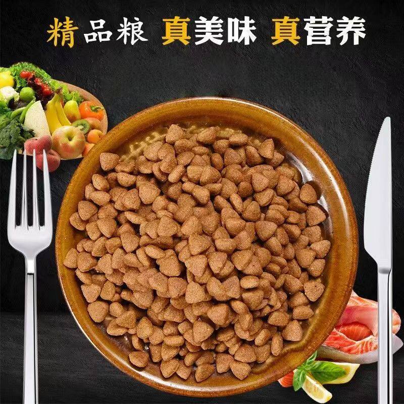 金毛柯基泰迪营养全价狗粮