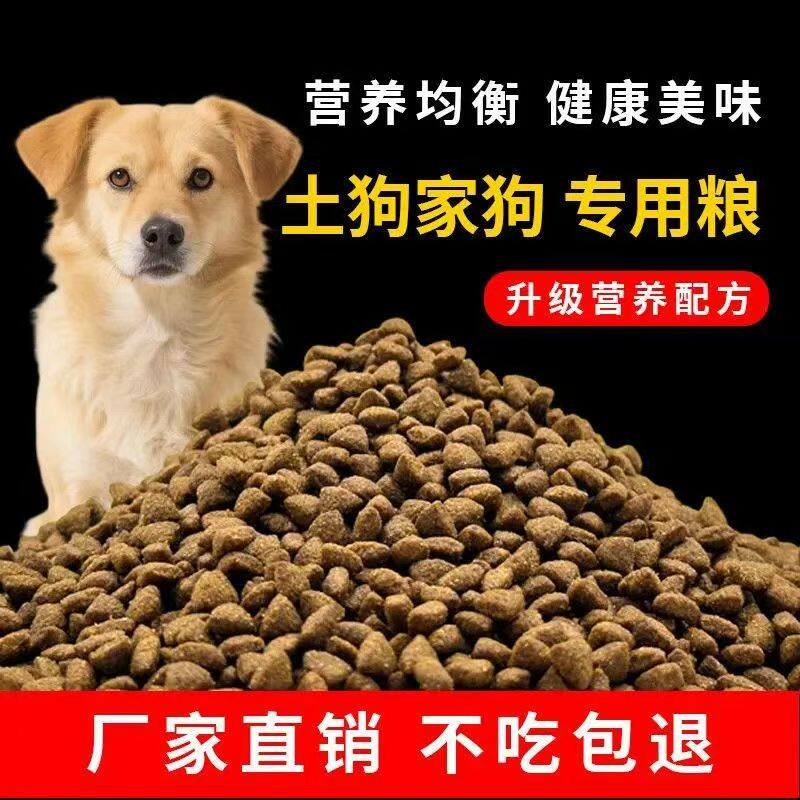 狗粮通用型1斤营养狗粮