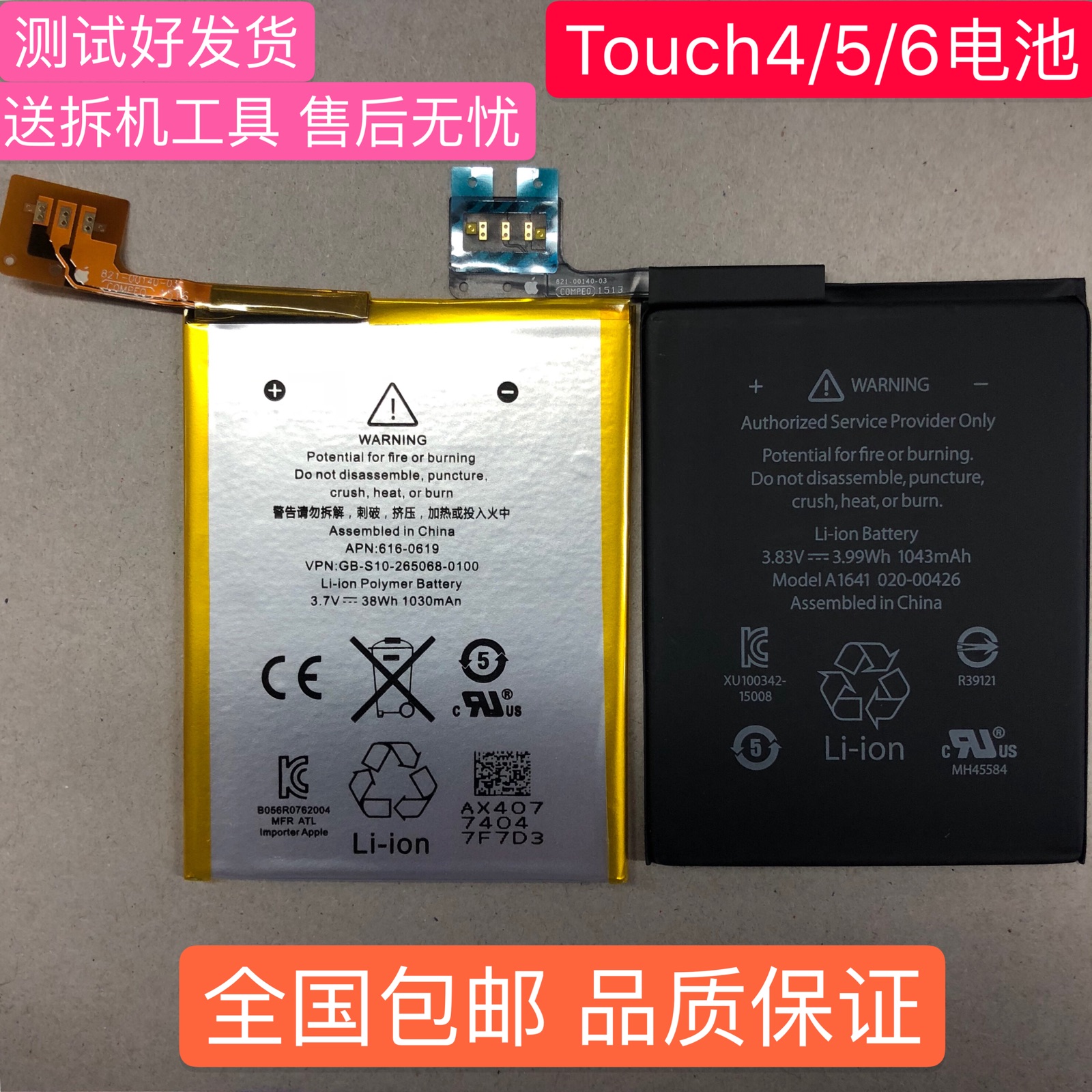 ÊÊÓÃÆ»¹ûipodtouch4µç³ØÔ×°itouch5µçоtouch6 A1367A1421 A1574