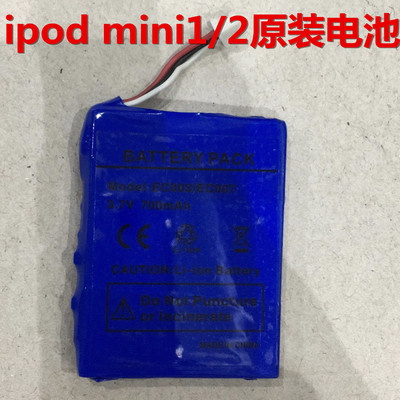 适用苹果iPod mini1/2代内置原装电池ipod MINI一代二代电源 锂电