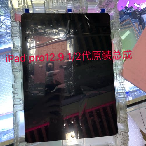 适用ipadpro1292代13寸总成