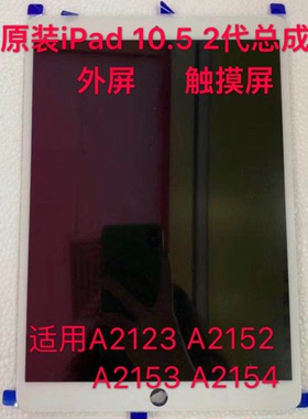 适ipad air3 10.5寸屏幕总成 A2152 A2154 a2123 a2153液晶显示屏