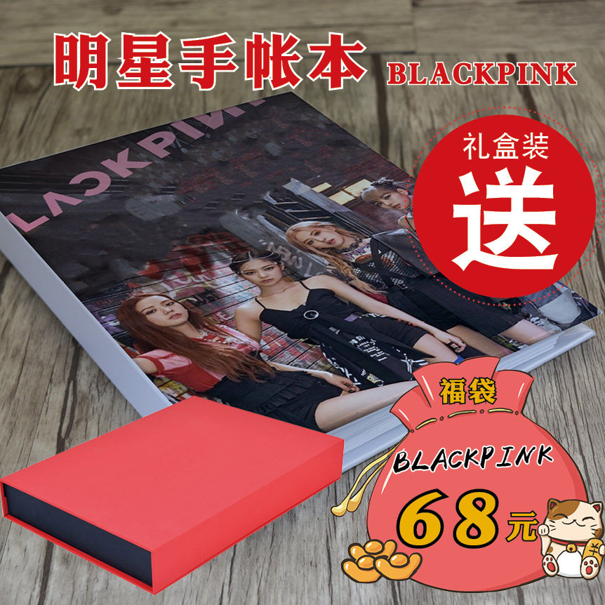 blackpink手账本活页简约礼盒日系男生版高颜值学生套装本子定制
