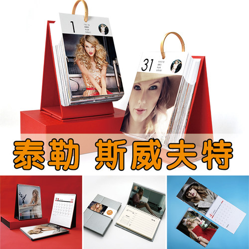 泰勒斯威夫特霉霉日历2025年新款