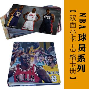 NBA科比库里罗斯杜兰特麦迪哈登艾弗森篮球球星小卡片卡册收纳册