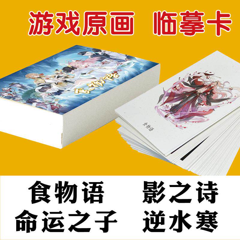 食物语角色立绘游戏素描临描摹卡