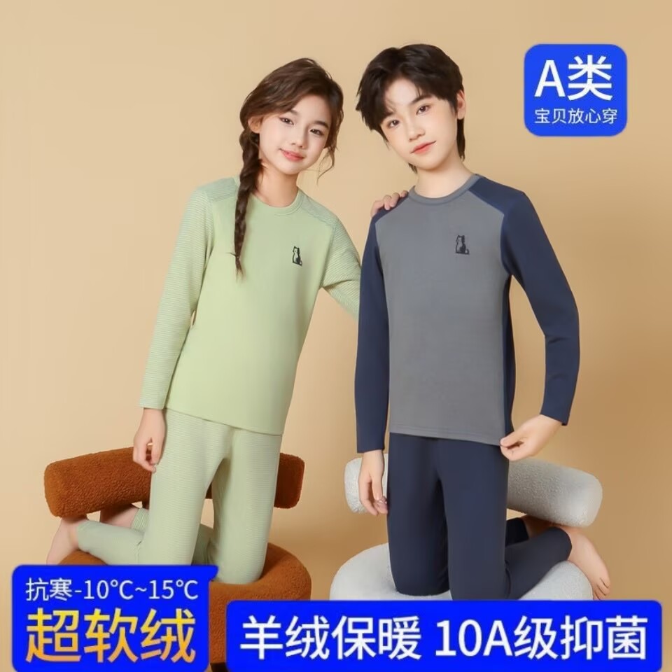 儿童保暖内衣套装秋冬加绒磨毛