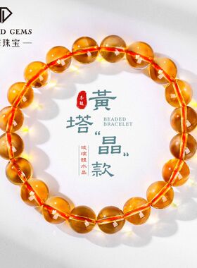 晶东珠宝 天然黄塔晶手链蜂蜜奶盖手饰金黄色女生黄水晶手链批发
