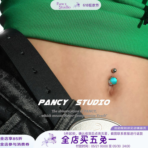 PANCY磨砂偏光彩色眼珠肚脐
