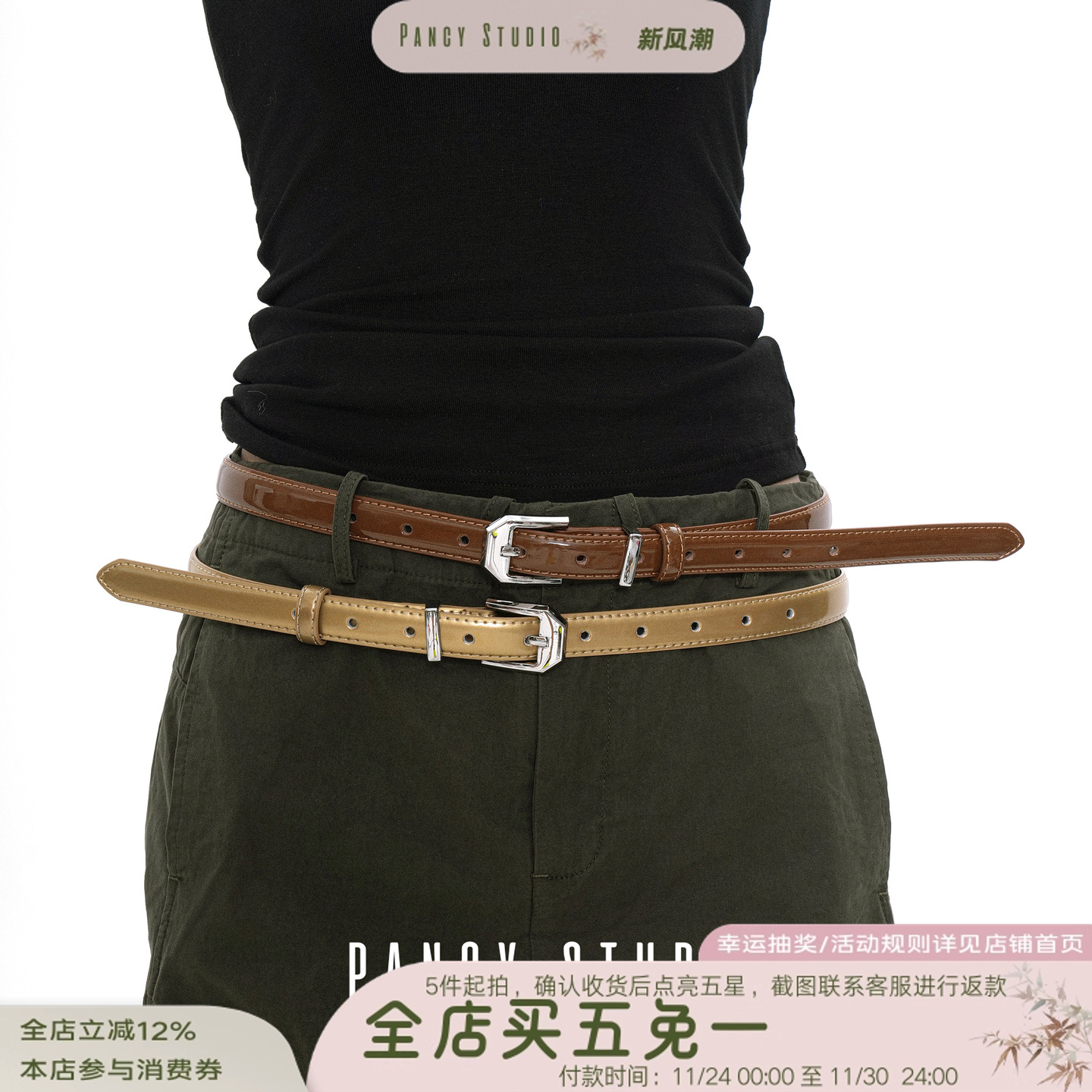 时髦漆皮！亮面质感细款真皮皮带