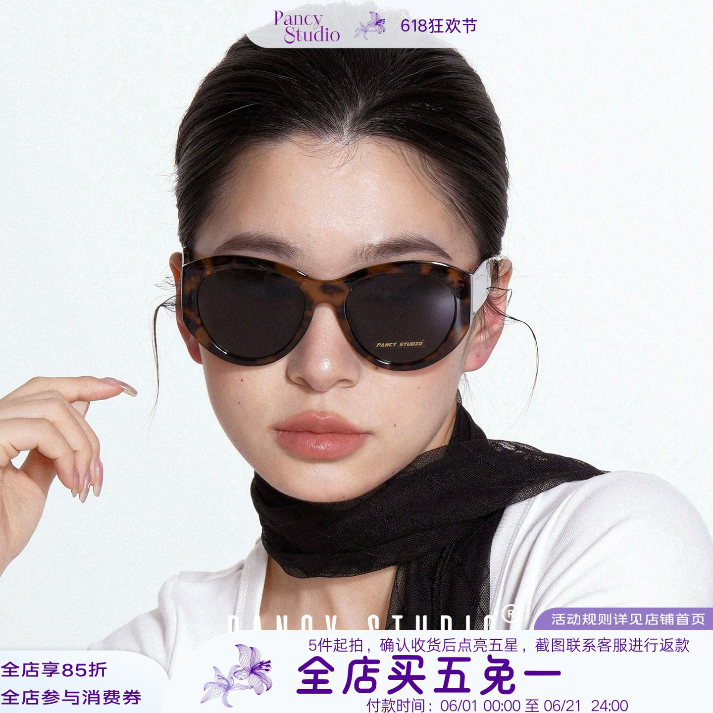 PANCY加大遮颧骨！时髦复古大框墨镜高级感显脸小百搭太阳镜女