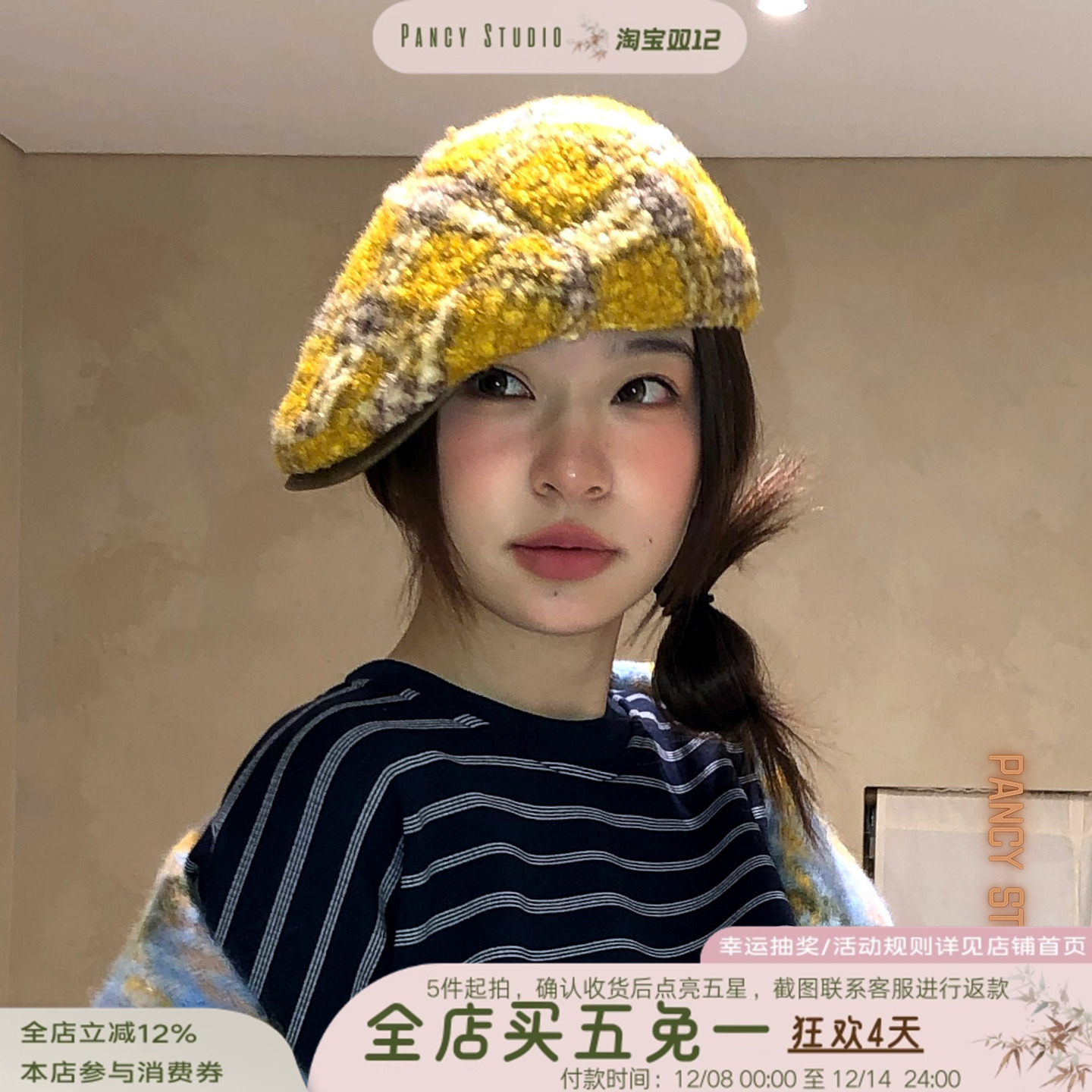 【新品85折】12/09 20:00 冬日明亮姜黄前进帽复古格纹报童帽