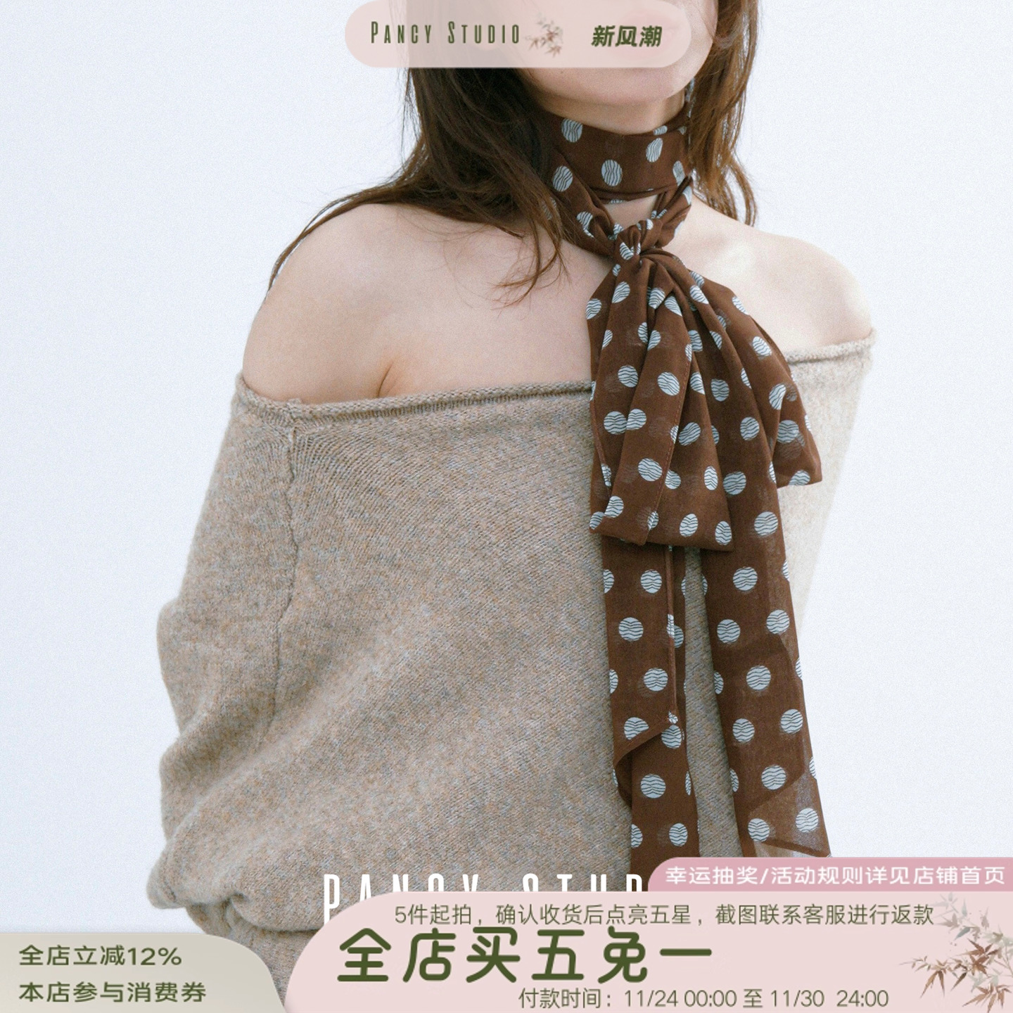 薄荷黑巧~定制宽版加长丝巾