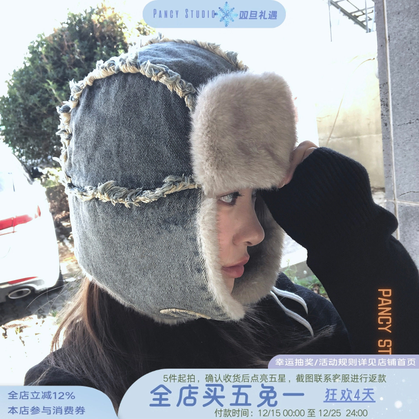 【新品85折】12/09 20:00 做旧牛仔护耳雷锋帽毛绒保暖潮酷