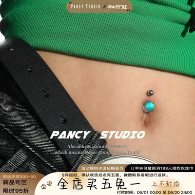 PANCY磨砂偏光彩色眼珠肚脐