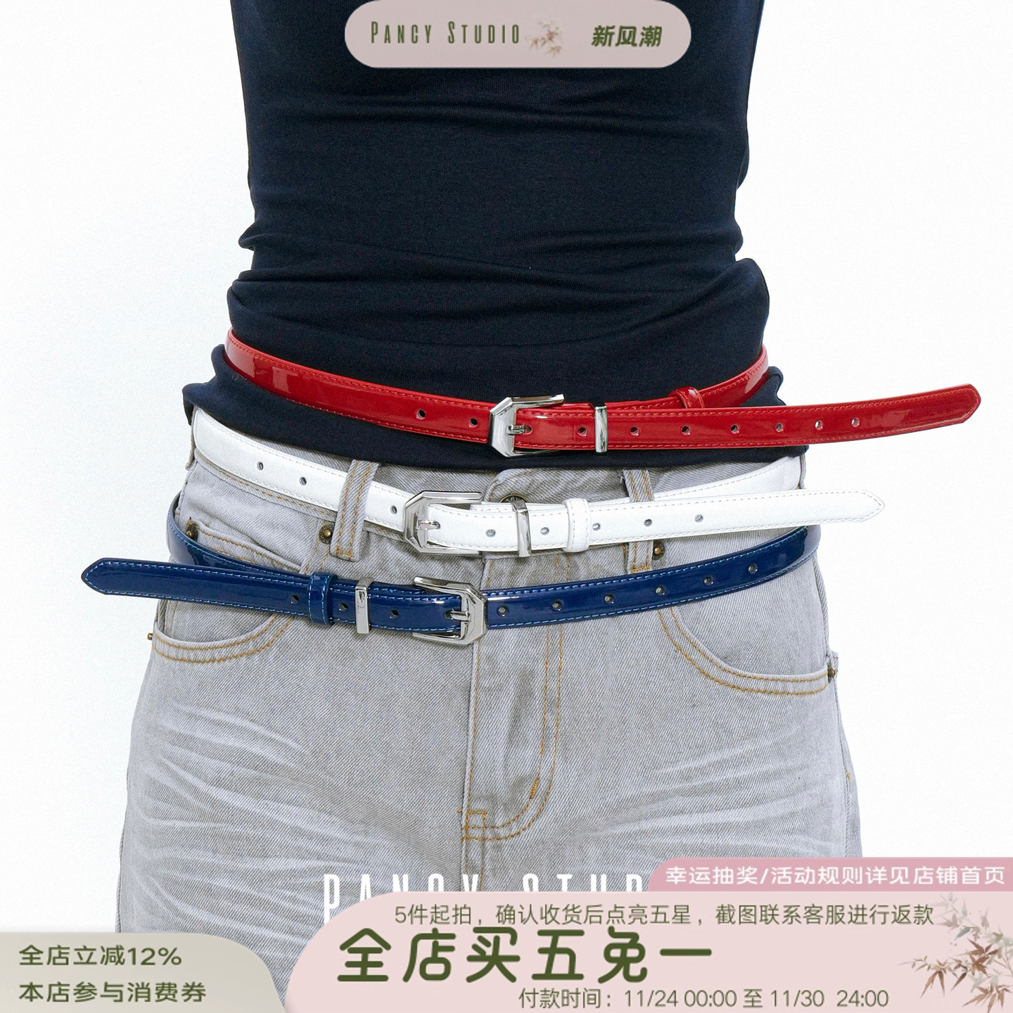 皮带穿搭新思路！漆皮更时髦！