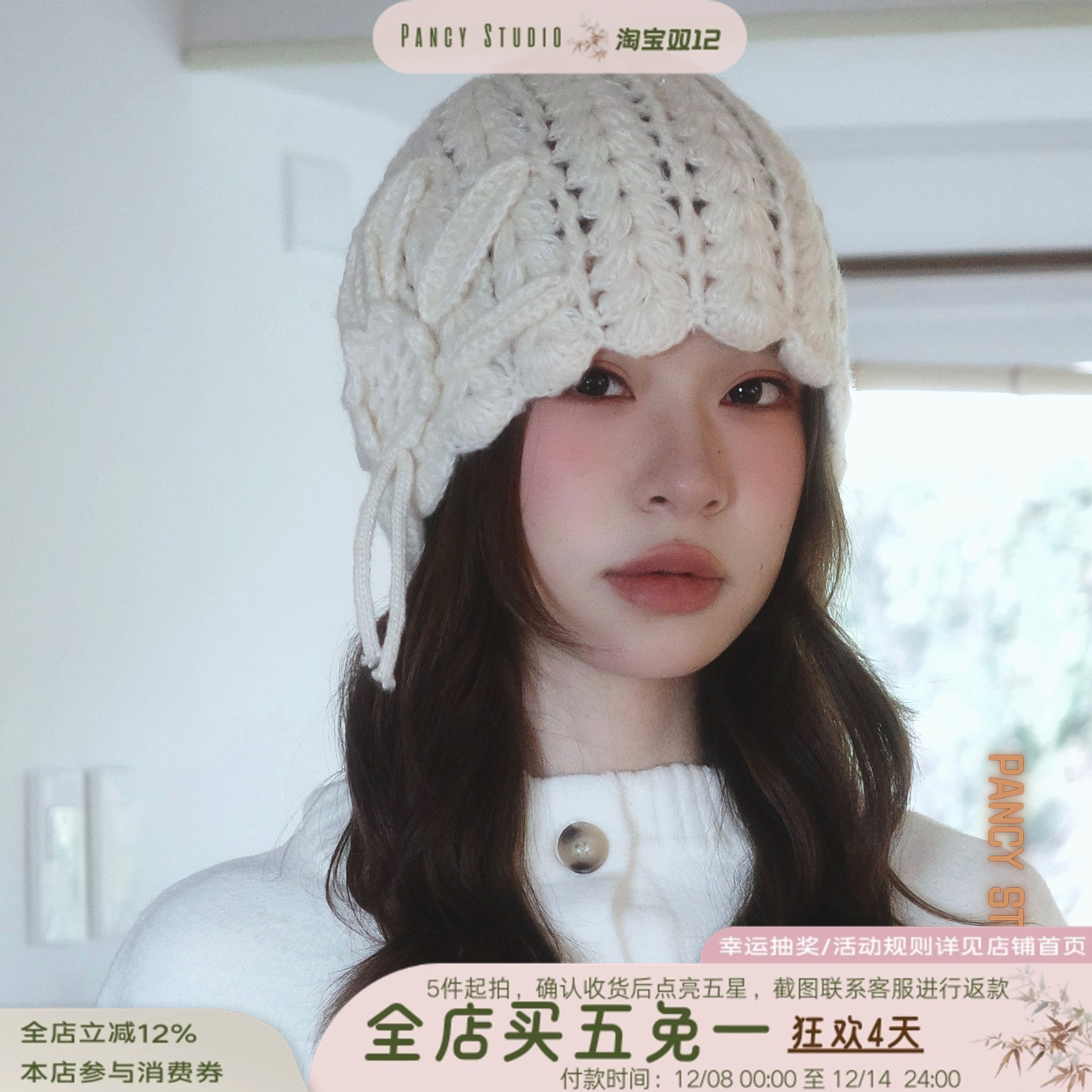 【新品85折】12/09 20:00 秋冬氛围感针织花花包头帽毛线帽