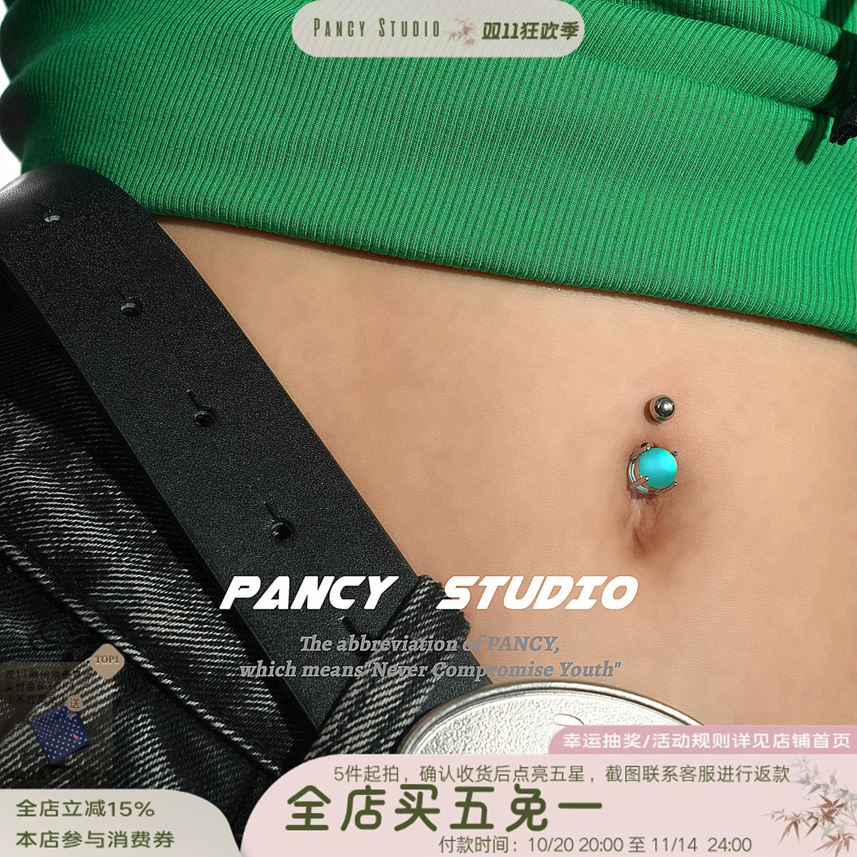PANCY磨砂偏光彩色眼珠肚脐