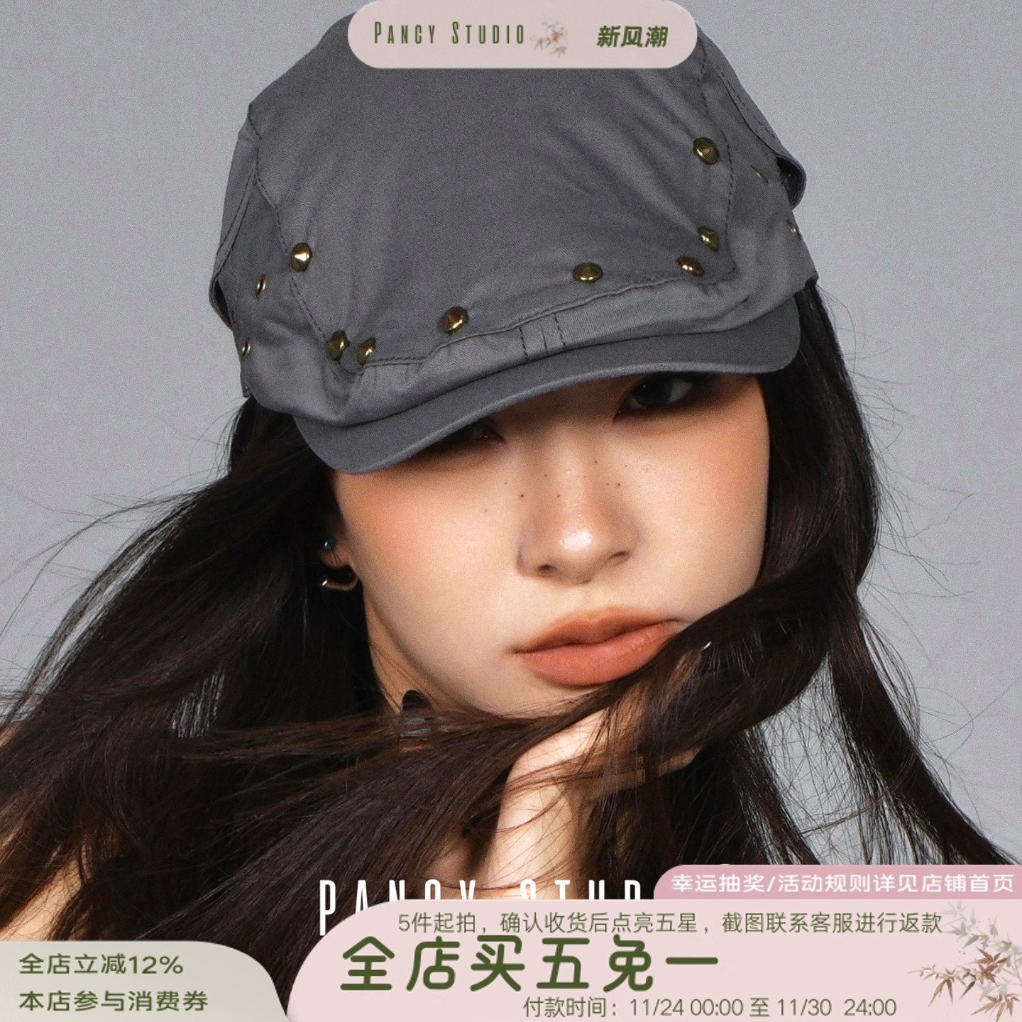 千禧辣妹的铆钉前进帽！