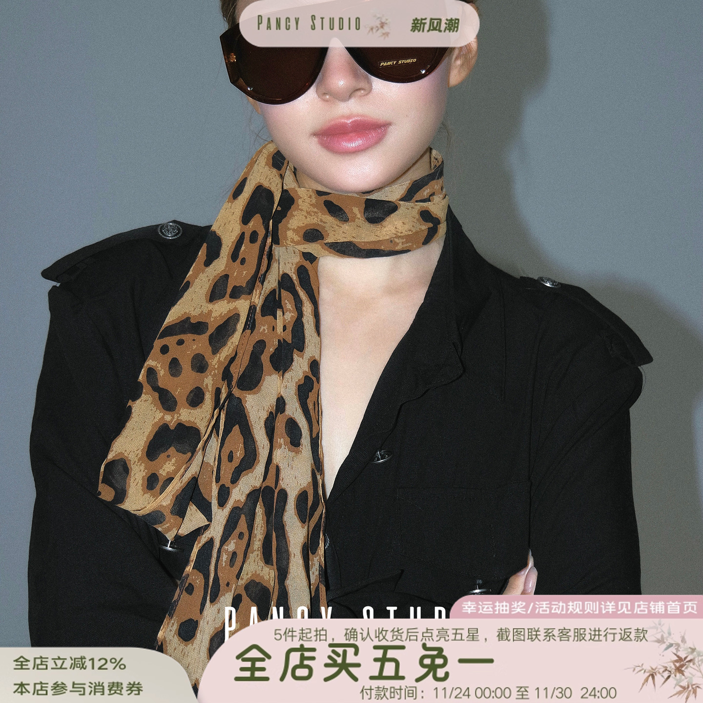 秋冬豹纹~定制宽版加长丝巾